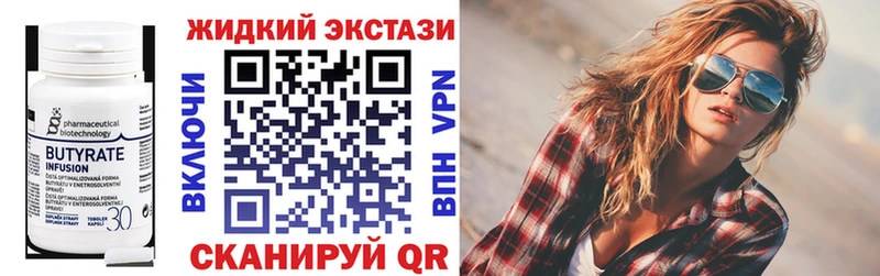 Купить где  Иланский  БУТИРАТ GHB 