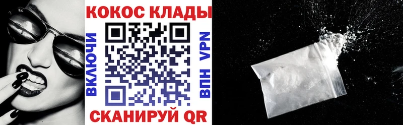 COCAIN Fish Scale  Купить где  Иланский 