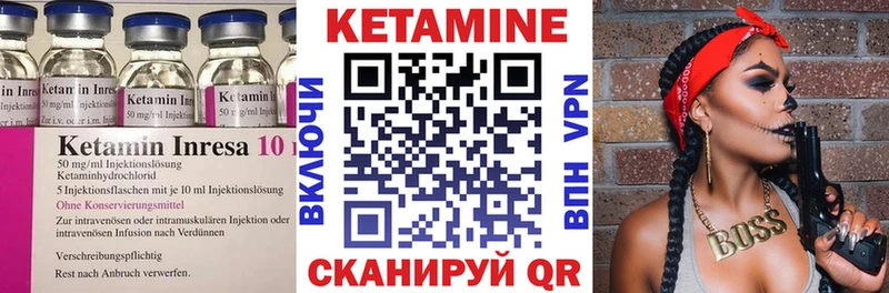 Кетамин ketamine  Купить где  Иланский 