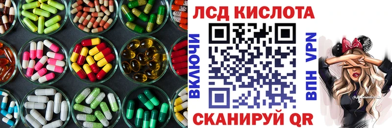 Лсд 25 экстази кислота  Купить где  Иланский 