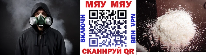 МЕФ мука  Купить закладки  Иланский 