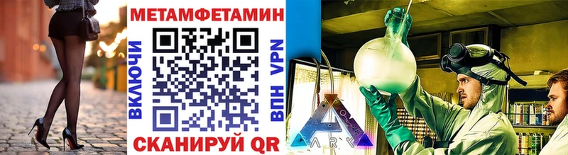 Метамфетамин винт  Купить  Иланский 