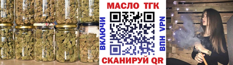 Купить где  Иланский  ТГК вейп 